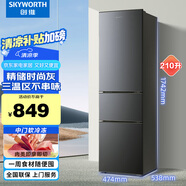 創(chuàng)維210L+三開門三門三溫家用節(jié)能小冰箱小巧不占地中門軟冷凍保鮮省電低音晨曦灰