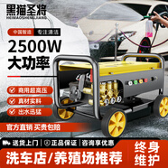 黑貓圣將 380型洗車(chē)機(jī) 洗車(chē)高壓水槍高壓洗車(chē)機(jī)家用大功率清洗機(jī)刷車(chē)水泵 2500W 商用洗車(chē)店【20米鋼絲管+銅噴壺】