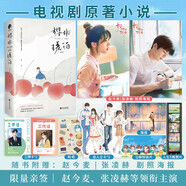 櫻桃琥珀（修訂版）（正午陽光出品，趙今麥、張凌赫領(lǐng)銜主演電視劇原著小說）