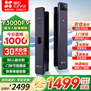 螢石Y3000FV智能鎖3D人臉識別鎖遠程視頻通話無需指紋家用電子鎖門鈴貓眼監(jiān)控門鎖全自動 【人臉視頻鎖*標準鎖體】Y3000FV 晶石紫