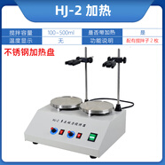 仁南實(shí)驗室HJ-4四聯(lián)HJ-6A六聯(lián)多頭磁力加熱攪拌機數顯恒溫磁力攪拌器 HJ-2加熱