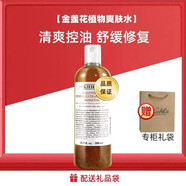 KIEHL'S WE SKINCARE ABOUT YOU SINCE 1851科顏淡斑精華液VC安白瓶淡化痘印提亮改善暗沉膚色情人節(jié)送女友 金盞花爽膚水500ml 【贈】專柜禮袋+卡片香水