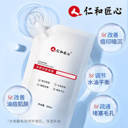 仁和匠心補水保濕面膜袋裝水楊酸淡化痘細致收縮毛孔嫩白控 面膜1袋300ml[草本安全有效