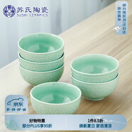 蘇氏陶瓷（SUSHI CERAMICS）青瓷釉陶瓷碗花開(kāi)富貴米飯碗湯碗6件套裝餐具