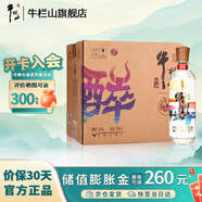 牛欄山二鍋頭 醉系列 清香型 白酒 52度 700ml*6瓶 整箱裝 52度 700mL 6瓶