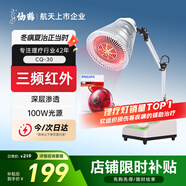 仙鶴紅外線理療燈治療儀器電烤燈理療儀家用理療燈醫(yī)用輔助治療CQ-30