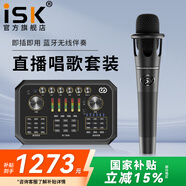 iSK E300手持電容麥克風(fēng)聲卡話筒唱歌手機(jī)電電腦yy快手全民K歌錄音主播直播設(shè)備艾肯套裝全套 isk e300+森然ST60PRO套裝