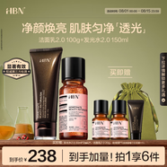 HBN發(fā)光水+洗面奶套裝提亮保濕三重氨基酸潔面乳深層清潔情人節(jié)禮物