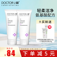 李醫(yī)生積雪草氨基酸舒顏潔面乳洗面奶舒緩保濕潔面清爽舒適水潤不緊繃 積雪草氨基酸舒顏潔面100g*2