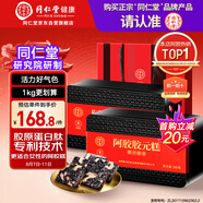 同仁堂阿膠阿膠糕禮盒500g*2營(yíng)養(yǎng)補(bǔ)品氣血女送媽媽禮物送父母長(zhǎng)輩禮品