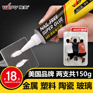 維芙WEFV免釘膠強力膠MS強粘代釘膠水墻面粘鉤置物架踢腳線金屬萬能膠