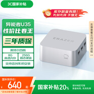 異能者 聯(lián)想（Lenovo）生態(tài)品牌 U35 國家補(bǔ)貼20% mini迷你主機(jī) 臺(tái)式機(jī)商務(wù)辦公電腦(N5095 8G 256G SSD)