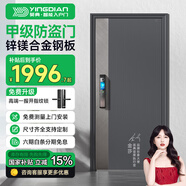 英典昆侖甲級(jí)防盜門(mén)家用入戶門(mén)智能門(mén)進(jìn)戶門(mén)子母門(mén)防撬防爆別墅大門(mén) 2050*860/2050*960 【升級(jí)款】全自動(dòng)智能鎖