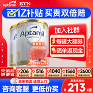 愛他美（Aptamil）澳洲白金版12DHA段葉黃素嬰幼兒配方奶粉鉑金裝0-6月900g新西蘭 1段 2罐【送貨上門 京倉京配】