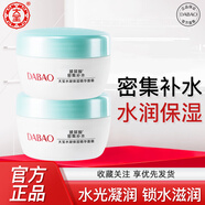 大寶水凝保濕精華霜50g保濕質(zhì)地輕盈海藻精華清爽面霜秋冬護膚潤膚霜 大寶水凝保濕精華霜50g*2