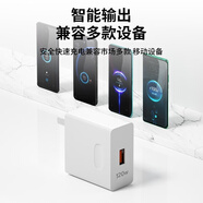 簡(jiǎn)雷適用華為120W快充頭充電器mate60 30pro p50p40p30 nova89適用榮耀70v20手機插頭Type-c數據線(xiàn) 120W快充頭【全兼容】