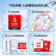 歐詩(shī)漫（OSM）珍珠白潔面爽膚水乳液精華套裝美白淡斑護膚品面膜眼霜生日禮物