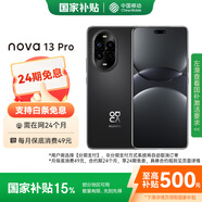 華為（HUAWEI）nova13 Pro 512GB 星耀黑 前后多焦段人像 鴻蒙智能曲面屏手機 【免息優(yōu)惠】