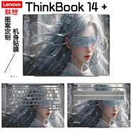 格瑪斯（gemasi）14.5英寸ThinkBook 14+2025 貼紙聯(lián)想筆記本電腦保護膜 2025款G7+ IAH  輕薄本外殼膜機身個(gè)性貼膜 圖案001：【支持來(lái)圖定制】 【五件套】外殼膜ACD面+護隱私防窺膜+透明鍵盤(pán)膜