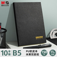 晨光(M&G)B5/18K活頁(yè)筆記本黑色150張會(huì)議記錄本按扣皮本普惠型日記本商務(wù)記事本子10本裝APNFG009