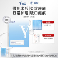 益膚醫(yī)用敷料透明質(zhì)酸凝膠面膜狀激光醫(yī)美果酸活膚光子嫩膚水光針術(shù)后 【械字號】透明質(zhì)酸藍(lán)膜敷料1盒