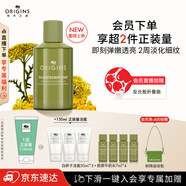 悅木之源（Origins）榆綠木彈潤淡紋精華水150ml透亮保濕抗老溫和修護(hù)生日禮物送女友
