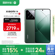 小米14 徠卡光學(xué)鏡頭 光影獵人900 國家補貼 第三代驍龍8 16+512巖石青 5G手機國補