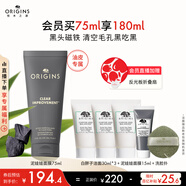 悅木之源（Origins）泥娃娃面膜75ml清潔毛孔物理去黑頭提亮涂抹泥膜送女友七夕禮物