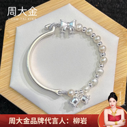 周大金 CHOW TAI KING如意鈴蘭花手鏈女生輕奢半鐲玉石手串禮物新年情人節禮物送女朋友 鈴蘭花蝴蝶結珍珠半鐲手鏈
