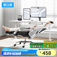 黑白調(diào)P4 Pro人體工學(xué)電腦椅子辦公椅可躺午休椅電競椅久坐舒適老板椅 霜白(2D腰托+155°帶腳托可躺）