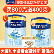 美素佳兒（Friso）美素佳兒源悅嬰幼兒配方罐裝奶粉荷蘭原裝進口 1段 800g 1罐 【+400克】