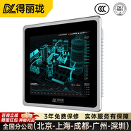 得麗瓏工控一體機嵌入式工業(yè)電腦觸摸屏顯示器防塵安卓系統(tǒng)產(chǎn)線工位機生產(chǎn)車間mes智能自動化可視化觸控 10.4英寸（桌面/壁掛/嵌入式可選） 酷睿7代i3/8G/128G/Wifi