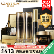 嬌瑪仕（guermas）官方旗艦新品玻色因系列 精華液水乳面霜膜黑繃帶素顏霜店抗皺 玻色因6件套（面霜30g）