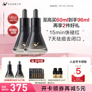 菜鳥和配方師 姜黃素祛痘精華液3代 去粉刺改善痘肌舒緩面部精華30ml*2瓶