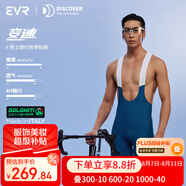 EVRexplore系列騎行褲男款春夏季背帶褲一片式吸汗公路自行車(chē)短褲 暗藍(lán)色-一片式 2XL