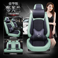 宰摟名爵3567SW四季新款汽車坐墊座套 蒂芙蘭豪華版
