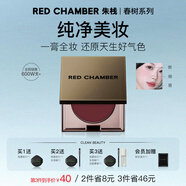 朱棧（red chamber）rc多用膏腮紅眼影修容唇膏口紅【重磅新品】文淇 圣誕禮物送女友