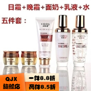 采妮雅【官方店】采妮雅瓷白肌斑淡斑瓷白美肌靚顏二三四五六七 五件套日霜+晚霜+奶+柔膚水+