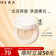 赫妍（HERA）白金氣墊持妝粉底液BB霜 啞光遮瑕保濕控油21N1 便攜旅行裝 5g*1