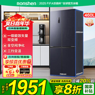 容聲冰箱429/460升大容量 十字四開門風(fēng)冷無霜雙循環(huán)雙變頻一級能效干濕分儲全空間凈味冰箱以舊換新 【460升+三檔變溫+干濕分儲】