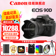 佳能（Canon）90d單反相機 中高端  EOS 90D家用旅游4K高清視頻vlog數(shù)碼照相機 90D機身+18-55拆變焦鏡頭【入門推薦】 套餐三【128G卡 三腳架 雙攝影包 799禮包】