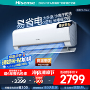 海信（Hisense）空調(diào) 大2匹 易省電E370 AI省電 速冷熱 仿真自然風(fēng) 新一級(jí)國(guó)家補(bǔ)貼20%空調(diào)掛機(jī) KFR-50GW/E370-X1