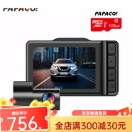 PAPAGO！PAPAGO趴趴狗 N291S 雙鏡頭前后雙錄行車(chē)記錄儀高清弱光夜視wifi N291S雙鏡頭+128G卡