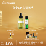 阿芙（AFU）荷荷巴油改善黑頭閉口粉刺毛孔臉部面部精油送禮物 荷荷巴油30ml+馬迷純露125ml