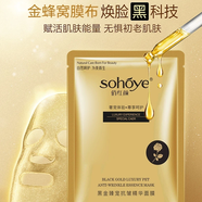 俏紅顏黑金臻寵抗皺精華面膜 面膜 28毫升/40片