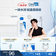 適樂膚（CeraVe）【張凌赫同款】保濕潤膚C乳236ml(補(bǔ)水修護(hù)身體乳液面霜男女護(hù)膚)