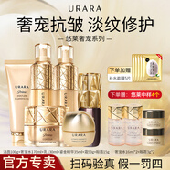 悠萊水乳套裝抗皺緊致提拉補(bǔ)水保濕滋潤(rùn)母親節(jié)禮物禮盒護(hù)膚品 奢寵六件套
