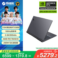 機械革命【國家補貼20%】蛟龍16Pro 2025 16英寸游戲電競筆記本電腦(R9-7845HX 16G 512G RTX5060 180Hz灰)