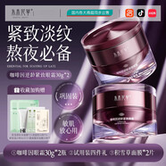 水木花草咖啡因眼霜淡化細紋黑眼圈眼袋提拉抗皺緊致女男 60g[鞏固裝]中/重度黑眼圈/眼紋