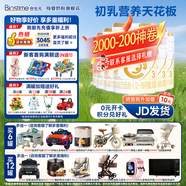 合生元（BIOSTIME）【新國標(biāo)】派星3段700/800克幼兒配方牛奶粉三段奶粉 3段 800g 6罐 （咨詢領(lǐng)卷）